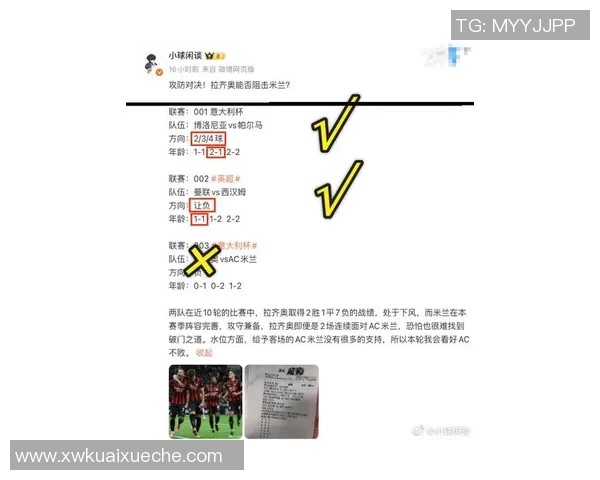 国米在世界杯大战中3-0战胜AC米兰红牌事件引发全场热议与战术分析