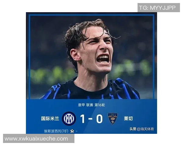 意甲激战那不勒斯6比2莱比锡绝杀瞬间引发全场热议与争议判罚