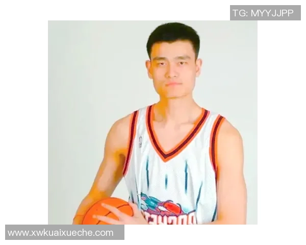 姚明全华：重塑中国篮球的传奇之路与未来发展展望