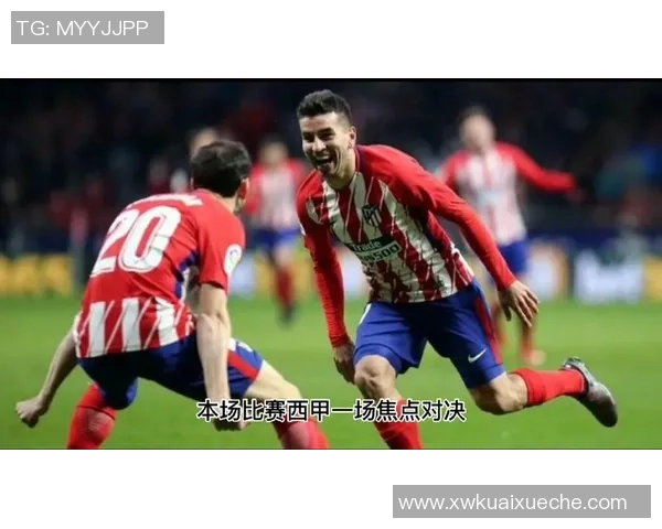 西甲激情对决马竞3-0战胜巴萨十大精彩进球瞬间回顾