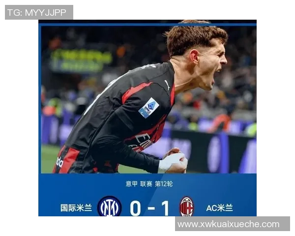 国王杯惊现平局国米热刺对决引发全场热议与数据分析 国王杯惊现平局国米热刺对决引发全场热议与数据分析