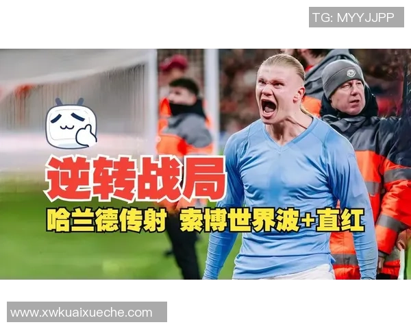 曼城逆转利物浦的精彩对决神扑瞬间成比赛转折点解析